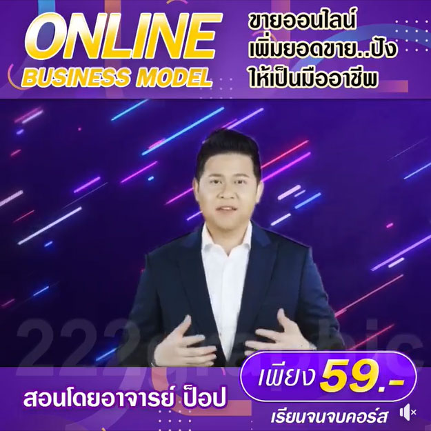 รับตัดต่อวีดีโอโฆษณาสินค้าสำหรับโพสต์facebook ไอจี - รับทำวีดีโอโฆษณาสินค้าบนfacebook คลิปโปรโมทสินค้า รับตัดต่อวีดีโอโฆษณาสินค้าสำหรับโพสต์Facebook ไอจี - รับทำวีดีโอโฆษณาสินค้าบนFacebook คลิปโปรโมทสินค้า